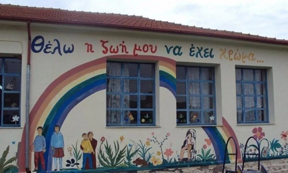 Σε απόγνωση γονείς και μαθητές του ειδικού σχολείου Γαλανόβρυσης στη Θεσσαλία